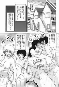Page 262 of Comic Binetsu Angel 2004-11 - preview thumbnail