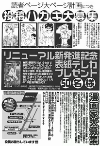 Page 266 of Comic Binetsu Angel 2004-11 - preview thumbnail