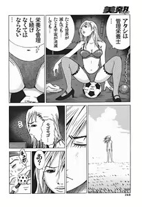 Page 269 of Comic Binetsu Angel 2004-11 - preview thumbnail