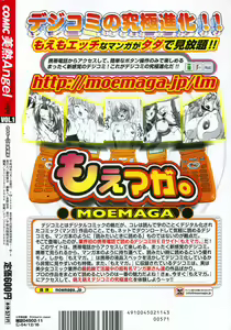 Page 284 of Comic Binetsu Angel 2004-11 - preview thumbnail