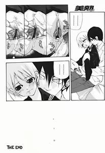 Page 39 of Comic Binetsu Angel 2004-11 - preview thumbnail