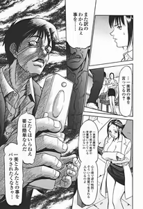 Page 48 of Comic Binetsu Angel 2004-11 - preview thumbnail