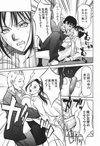 Page 50 of Comic Binetsu Angel 2004-11 - preview thumbnail