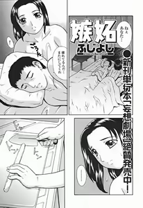Page 60 of Comic Binetsu Angel 2004-11 - preview thumbnail