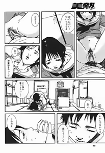 Page 99 of Comic Binetsu Angel 2004-11 - preview thumbnail