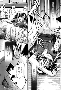 Page 101 of Comic POT 2005-12 Vol. 52 - preview thumbnail