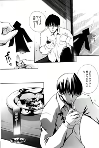 Page 104 of Comic POT 2005-12 Vol. 52 - preview thumbnail