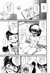 Page 28 of Comic POT 2005-12 Vol. 52 - preview thumbnail