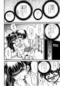 Page 29 of Comic POT 2005-12 Vol. 52 - preview thumbnail