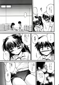 Page 30 of Comic POT 2005-12 Vol. 52 - preview thumbnail