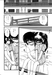 Page 31 of Comic POT 2005-12 Vol. 52 - preview thumbnail