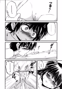 Page 35 of Comic POT 2005-12 Vol. 52 - preview thumbnail