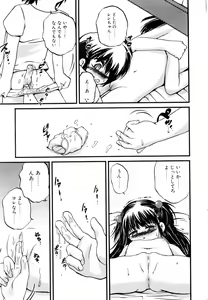 Page 36 of Comic POT 2005-12 Vol. 52 - preview thumbnail