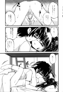 Page 38 of Comic POT 2005-12 Vol. 52 - preview thumbnail