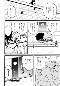 Page 41 of Comic POT 2005-12 Vol. 52 - preview thumbnail
