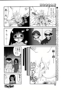 Page 61 of Comic POT 2005-12 Vol. 52 - preview thumbnail