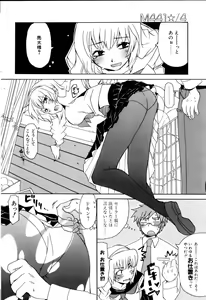 Page 65 of Comic POT 2005-12 Vol. 52 - preview thumbnail