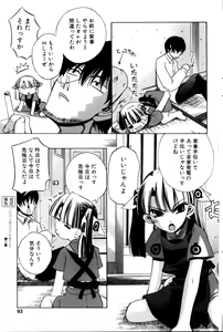 Page 91 of Comic POT 2005-12 Vol. 52 - preview thumbnail