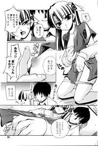 Page 93 of Comic POT 2005-12 Vol. 52 - preview thumbnail