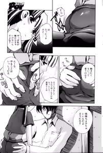 Page 97 of Comic POT 2005-12 Vol. 52 - preview thumbnail