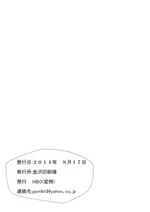 Page 30 of Watashi ga Seifuku Suru no da!! - preview thumbnail