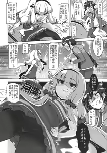 Page 6 of Watashi ga Seifuku Suru no da!! - preview thumbnail
