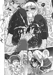 Page 10 of Watashi ga Seifuku Suru no da!! - preview thumbnail