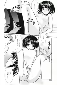 Page 192 of Manga Bangaichi 2006-11 - preview thumbnail