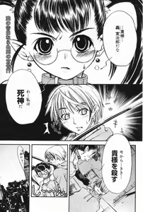 Page 199 of Manga Bangaichi 2006-11 - preview thumbnail