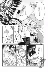 Page 202 of Manga Bangaichi 2006-11 - preview thumbnail