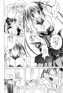 Page 222 of Manga Bangaichi 2006-11 - preview thumbnail