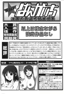 Page 238 of Manga Bangaichi 2006-11 - preview thumbnail