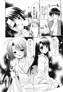 Page 46 of Manga Bangaichi 2006-11 - preview thumbnail