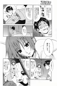 Page 78 of Manga Bangaichi 2006-11 - preview thumbnail