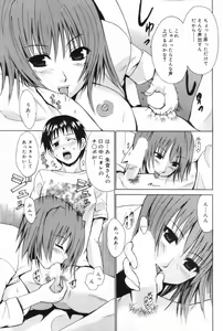 Page 81 of Manga Bangaichi 2006-11 - preview thumbnail