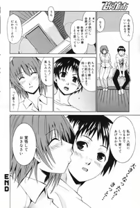 Page 88 of Manga Bangaichi 2006-11 - preview thumbnail