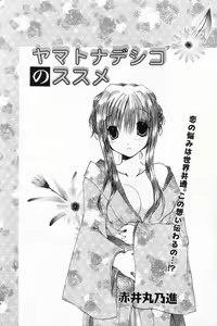 Page 92 of Manga Bangaichi 2006-11 - preview thumbnail