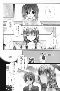 Page 93 of Manga Bangaichi 2006-11 - preview thumbnail