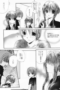 Page 97 of Manga Bangaichi 2006-11 - preview thumbnail