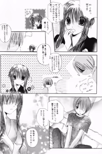 Page 98 of Manga Bangaichi 2006-11 - preview thumbnail