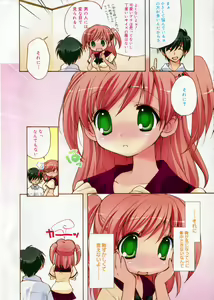 Page 10 of Manga Bangaichi 2006-11 - preview thumbnail