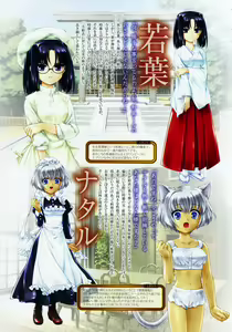Page 10 of Mizui Kaou Illustration Works ~Yoi Machi Hime & Midori ga Fuchi~ - preview thumbnail