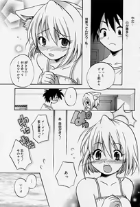 Page 152 of Manga Bangaichi 2005-09 Vol. 178 - preview thumbnail