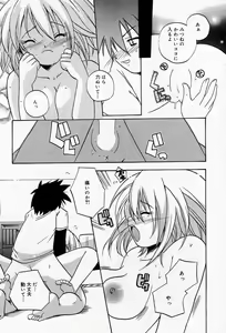 Page 159 of Manga Bangaichi 2005-09 Vol. 178 - preview thumbnail