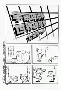 Page 164 of Manga Bangaichi 2005-09 Vol. 178 - preview thumbnail