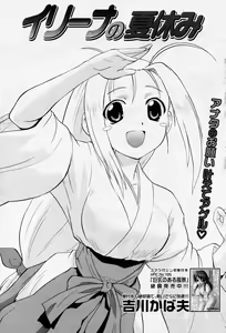 Page 96 of Manga Bangaichi 2005-09 Vol. 178 - preview thumbnail