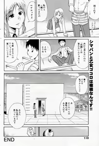 Page 109 of Manga Bangaichi 2005-10 - preview thumbnail