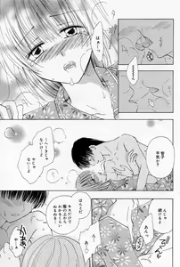 Page 134 of Manga Bangaichi 2005-10 - preview thumbnail