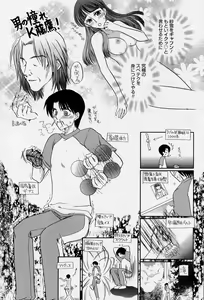 Page 150 of Manga Bangaichi 2005-10 - preview thumbnail