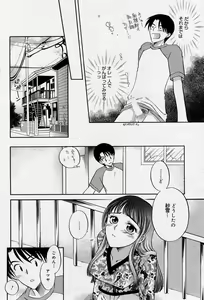 Page 151 of Manga Bangaichi 2005-10 - preview thumbnail